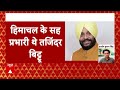 LIVE: Himachal Pradesh में कांग्रेस को लगा बड़ा झटका| Congress News | Tajinder Bittu | Election News  - 00:00 min - News - Video