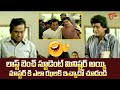 లాస్ట్ బెంచ్ స్టూడెంట్ మాస్టర్ కి ఎలా ఝలక్ ఇచ్చాడో చూడండి | Telugu Comedy Scenes | NavvulaTV