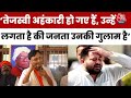 Bihar Election 2025: Nityanand Rai का तीखा हमला, कहा इस बार Tejashwi Yadav अहंकार टूटेगा | Aaj Tak