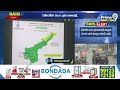 LIVE🔴- రాగల 16 గంటల్లో..  ఏపీలో భయంకరమైన వర్షాలు | Heavy Rains In AP | Prime9 News  - 01:10:36 min - News - Video