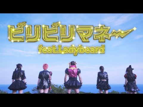 LADYBABY