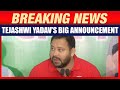 LIVE: Tejashwi Yadav Addresses Press Conference | Bihar Election | BJP | Patna | INDIA Alliance |RJD