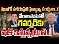 షికాగో నగరంపైకి సైన్యాన్ని పంపుతా..!! నేరాలసాకుతో గవర్నర్‌కు షాక్‌..!! | International News | Prime9