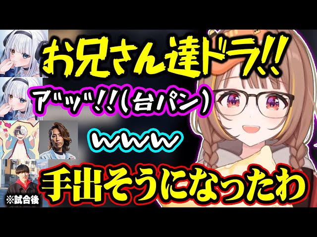 神楽めあのコールに手が出そうになるゆきおや、1人だけポケユナThe k4senに呼ばれていない神楽めあ【ぶいすぽ/千燈ゆうひ/SHAKA/Zerost/kamito/ゆきお/神楽めあ】