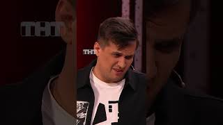 Онлайн-знакомство ❤️  #тнт #камеди #comedyclub #парень #мужчина #отношения #любовь