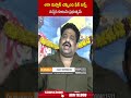 ఆరా మస్తాన్ చెప్పింది ఫేక్ సర్వే వచ్చేది కూటమి ప్రభుత్వమే #buddhavenkanna | ABN Telugu  - 01:00 min - News - Video