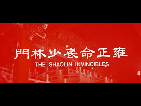 Yong zheng ming zhang Shao Lin men'