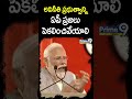 అవినీతి ప్రభుత్వాన్ని ఏపీ ప్రజలు పెకలించివేయాలి  | Prajagalam | Prime9News  - 00:54 min - News - Video