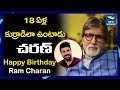 Amitabh Bachchan Wishes to Ram Charan Birthday In A Special Video