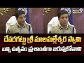 దేవరగట్టు శ్రీ మాలమల్లేశ్వర స్వామి బన్ని ఉత్సవం ప్రశాంతగా జరుపుకోవాలి | Kurnool | Prime9 News