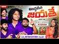 Abadameva Jayathe Movie team Exclusive Interview | Volga Video