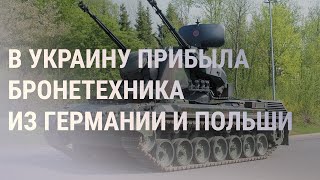 Личное: Киев получил "Гепарды" и ждёт танки из Германии | НОВОСТИ