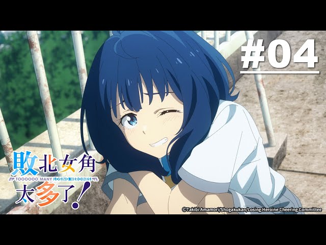 《期間限定》敗北女角太多了! 第04話【當你凝視敗北女角, 敗北女角也凝視著你】｜2025 漫畫博覽會 超值福袋全公開🌟 新品資訊請見資訊欄🔍｜Muse木棉花