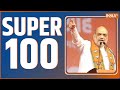 Super 100: CAA | PM Modi | Citizenship Amendment Act | Election 2024 | Rahul Gandhi | NDA vs INDIA