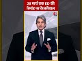 28 मार्च तक ED की रिमांड पर रहेंगे Arvind Kejriwal #shortsvideo #viralvideo #arvindkejriwal #ed  - 00:57 min - News - Video