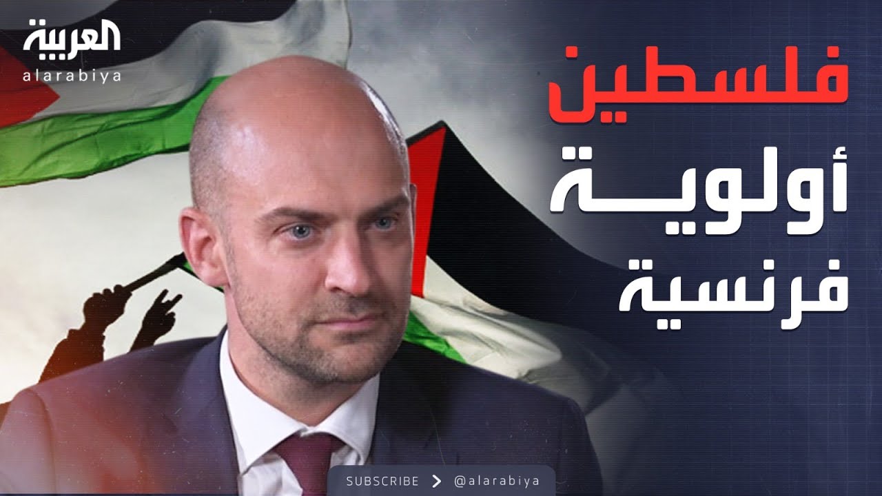أوروبا تتحرك رسميًا.. والهدف: الاعتراف بفلسطين