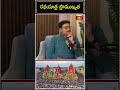 జగన్నాథ రథయాత్ర ప్రాముఖ్యత..! #purijagannath #purijagannathtemple #shorts #jagannathrathayatra  - 01:58 min - News - Video