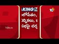 నేడు గాంధీభవన్లో టీపీసీసీ విస్తృత స్థాయి సమావేశం | Tpcc Meeting | Gandhi Bhavan | 10tv News  - 01:41 min - News - Video