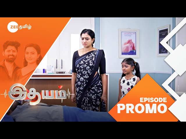 இதயம் (Idhayam) | Mon-Sat 2PM | 13 Mar 25 | Promo | Zee Tamil