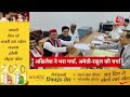 Halla Bol LIVE: Akhilesh Yadav आए, Rahul Gandhi भी आएंगे? | Rahul Gandhi | Anjana Om Kashyap  - 00:00 min - News - Video