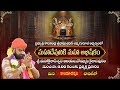 LIVE : కార్తికమాసం మొదటిరోజు సందర్భంగా మహాదేవునికి మహా అభిషేకం || కైలాసపురం || Hindu Dharmam
