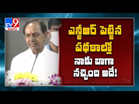 I liked N T Rama Rao's that scheme very much- CM KCR