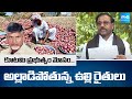 MLC Rama Subba Reddy about Onion Farmers Problems in AP | Chandrababu Fails |@SakshiTV