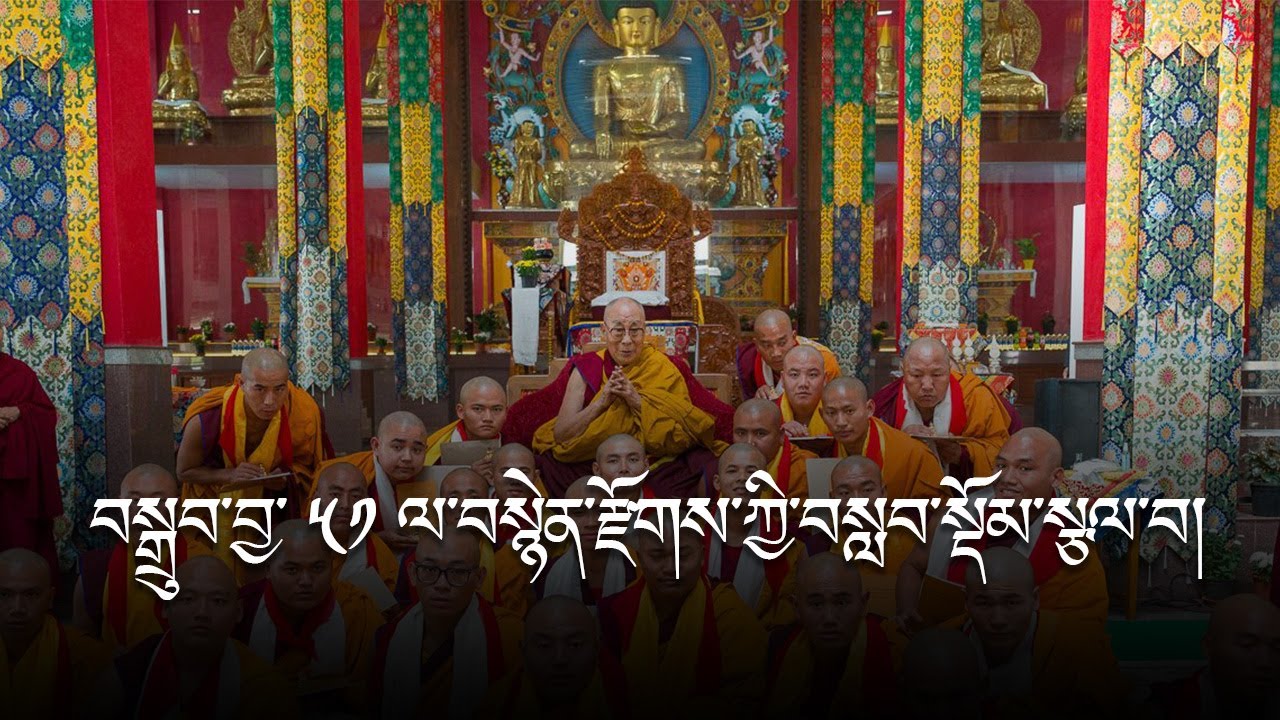 His Holiness the Dalai Lama Presides Over Full Ordination Ceremony at Drepung Monastery