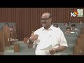 LIVE : ఏపీ అసెంబ్లీ సమావేశాలు ప్రత్యక్ష ప్రసారం | AP Assembly Session | 10TV News  - 01:09:16 min - News - Video