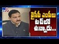 YSRCP MLAs, MPs are in touch: YS Chowdary's sensational comments