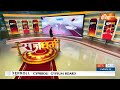 Arvind kejriwal को क्यों बना  रहे है CAA पर Negative नैरेटिव, किस वोट बैंक पर इनकी नजर | Muslim Vote  - 04:19 min - News - Video
