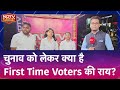 Lok Sabha Election 2024: चुनाव को लेकर देश का युवा क्या सोचता है? NDTV Election Carnival