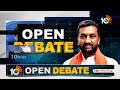 LIVE : Open Debate with Raghunandan Rao | 10టీవీ డిబేట్‎లో ప్రొ. నాగేశ్వర్ v/s రఘునందన్ | 10tv  - 00:00 min - News - Video