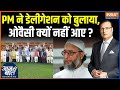 All Party Delegation Meeting With PM Modi : कूटनीतिक अभियान से भारत को क्या लाभ हुआ ? | Pakistan