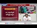 జగన్ కి ఫొటోల పిచ్చి..కోట్ల రూపాయలు వృథా..! YS Jagan Photo In Survey Scheme | ABN Telugu a  - 07:37 min - News - Video