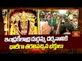 ఇంద్రకీలాద్రి దుర్గమ్మ దర్శనానికి భారీగా తరలివచ్చిన భక్తులు | Bhakthi TV #vijayawada #kanakadurgamma
