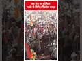 Loksabha Election 2024: जब मंच पर सोनिया गांधी से मिले अखिलेश यादव | #abpnewsshorts  - 00:28 min - News - Video