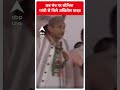 Loksabha Election 2024: जब मंच पर सोनिया गांधी से मिले अखिलेश यादव | #abpnewsshorts