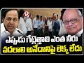 Sensational Facts Came Out In Kaleshwaram Enquiry  | Justice PC Ghose   | V6 News