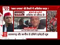 Akhilesh Yadav Breaking LIVE: अखिलेश यादव के लोकसभा चुनाव लड़ने पर आई बड़ी खबर | UP Election 2024  - 11:54:56 min - News - Video