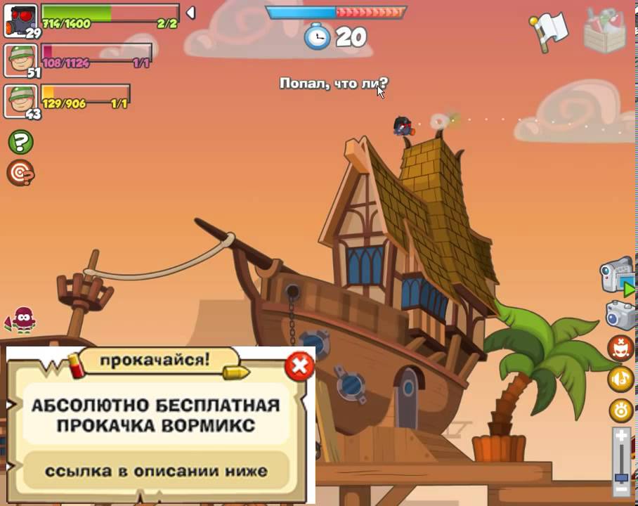 Вормс 2 Игру - royalstreet