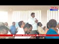 సిరిసిల్ల : పోతుగల్ ప్రాథమిక సహకార సంఘం ఆధ్వర్యంలో రైతు భరోసా పై ప్రజాభిప్రాయ సేకరణ | BT  - 06:58 min - News - Video