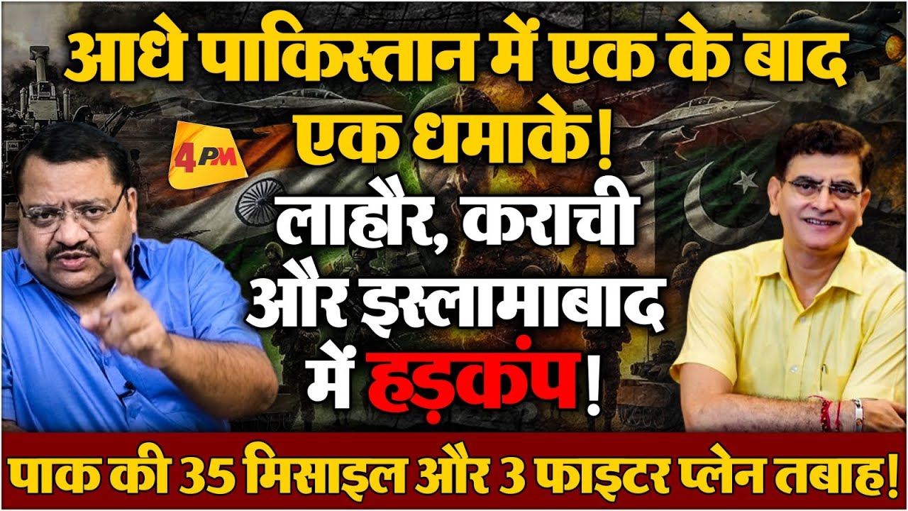 भारतीय नौसेना ने कंपकंपी चढ़ा दी पाक की, INS विक्रांत ने दिखा दिया कमाल ॥ Operation Sindoor