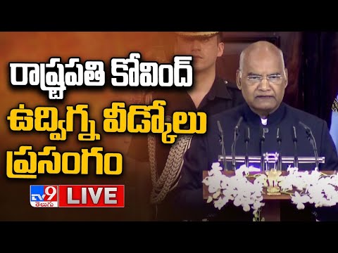 President Ramnath Kovind farewell speech