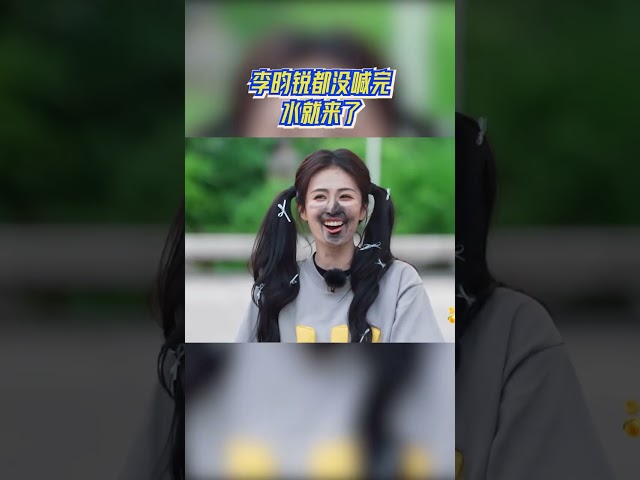 李昀锐都没喊完水就来了 #奔跑吧