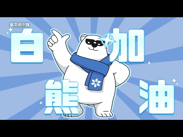 《寒霜啟示錄》領主快閃集結西門PLAY樂購町 歡慶全球3億下載