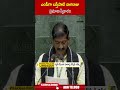 ఎంపీగా బస్తీపాటి నాగరాజు ప్రమాణ స్వీకారం #basthipatinagaraju | ABN Telugu  - 00:33 min - News - Video