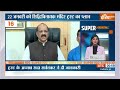 Super 100: Ram Mandir Pran Pratishtha | PM Modi | Akhilesh Yadav | CM Yogi | 18 Jan 2024  - 09:53 min - News - Video