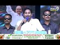 నన్ను టార్గెట్ చేయడానికే ముగ్గురు ఏకమయ్యారు | CM Jagan Emotional Speech | Prime9 News  - 05:20 min - News - Video