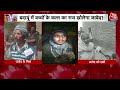 बरेली में पकड़ा गया Badaun Murder Case का दूसरा आरोपी जावेद, गिरफ्तार होते ही गिड़गिड़ाने लगा  - 08:23 min - News - Video
